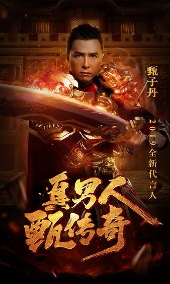 装备强化，技能升级，助你成就传奇梦想